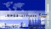 國際與國內貿易中的分類商機與企業網絡技術服務