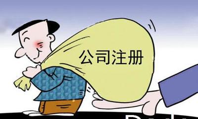 佛山市禪城區(qū)公司注冊與國內(nèi)貿(mào)易代理一站式解決方案——達(dá)富財(cái)務(wù)咨詢