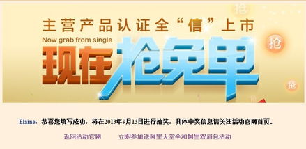 瘋了！阿里巴巴價值￥18,000產品認證免費送，會員回帖解鎖更多福利來襲！（附聚人氣攻略與避坑指南）